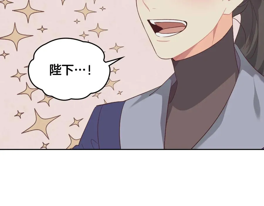 第112话 威逼利诱 第79页