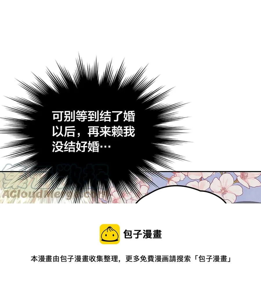 第112话 威逼利诱 第81页
