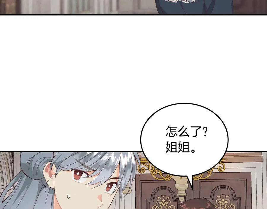 第112话 威逼利诱 第88页