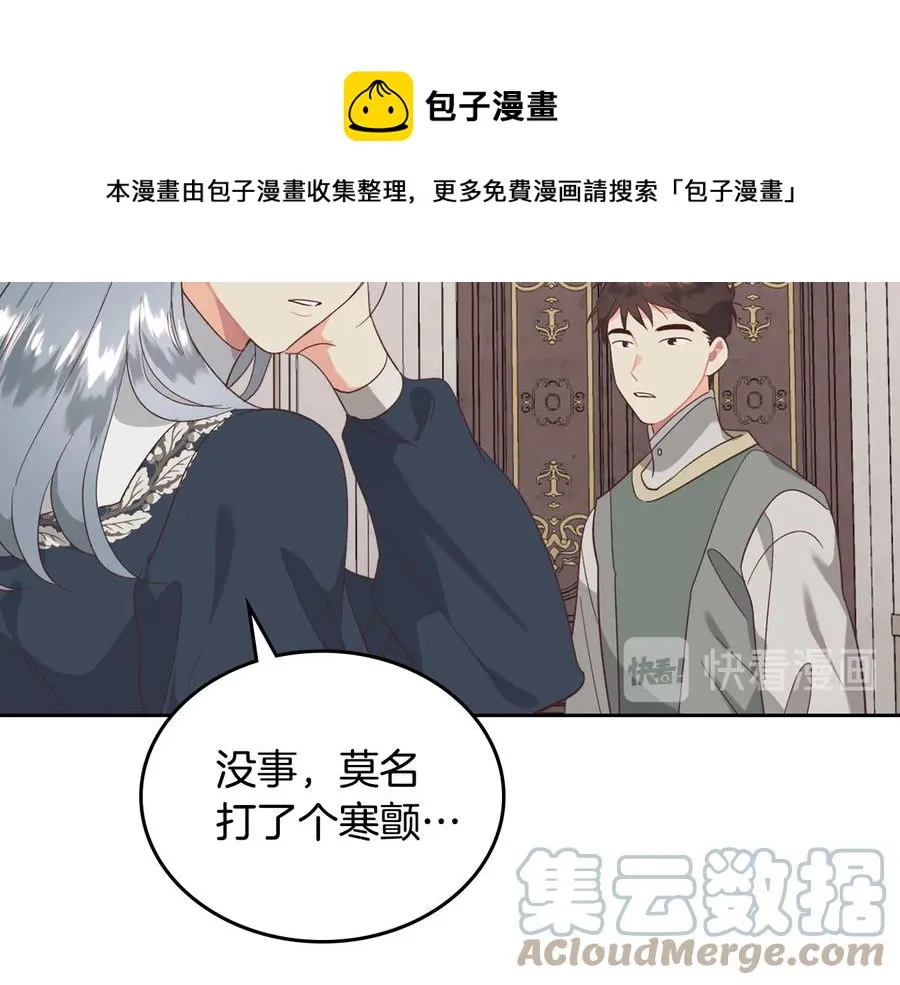 第112话 威逼利诱 第89页