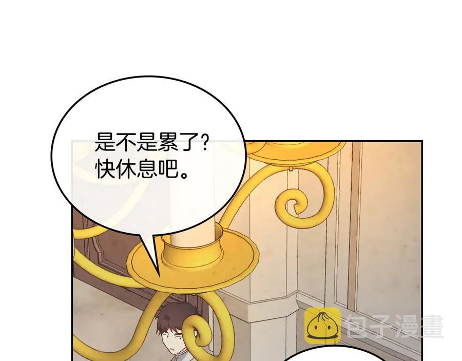 第112话 威逼利诱 第91页