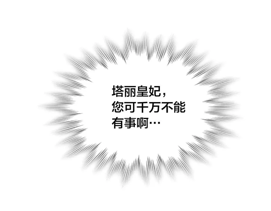 第112话 威逼利诱 第95页