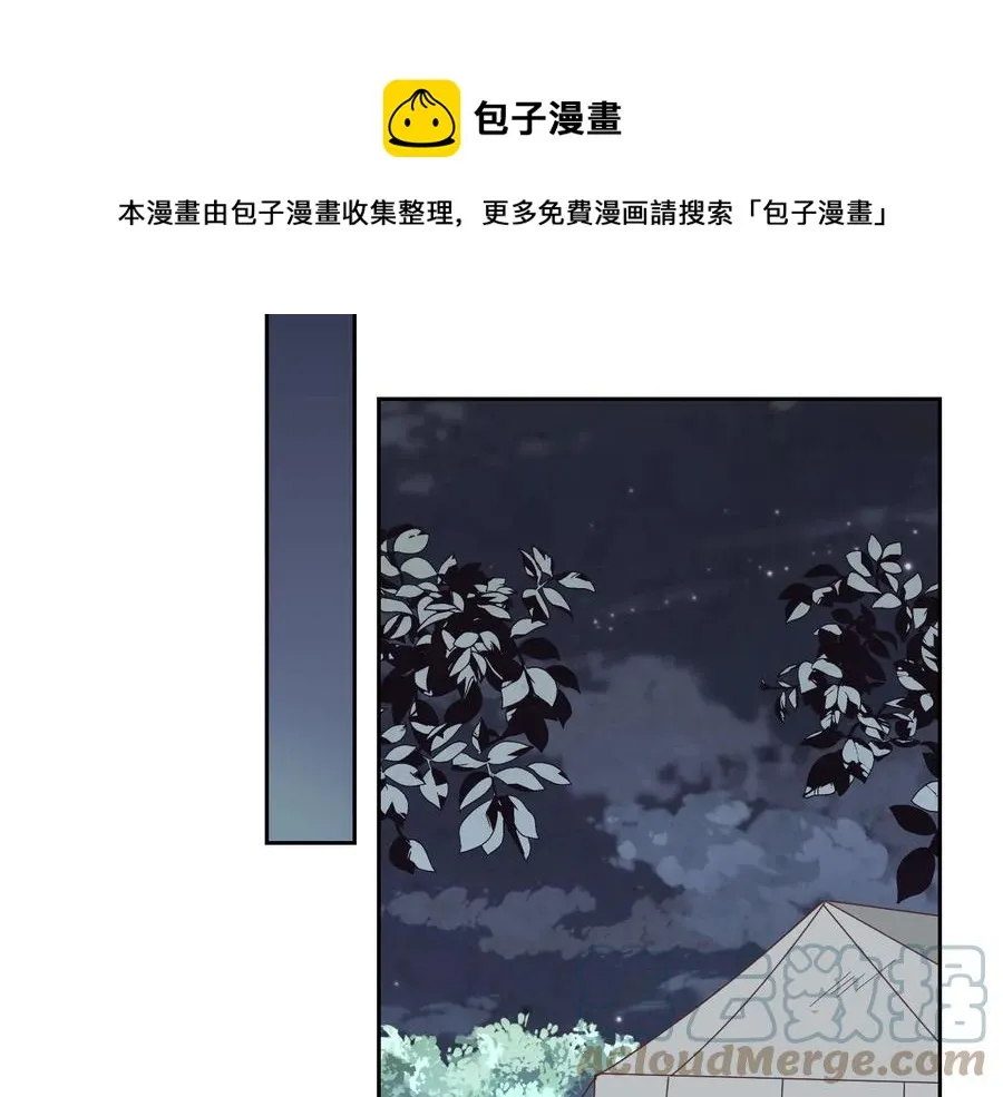 第112话 威逼利诱 第97页