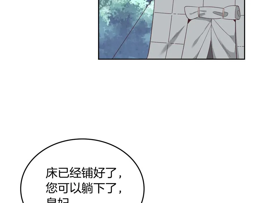 第112话 威逼利诱 第98页