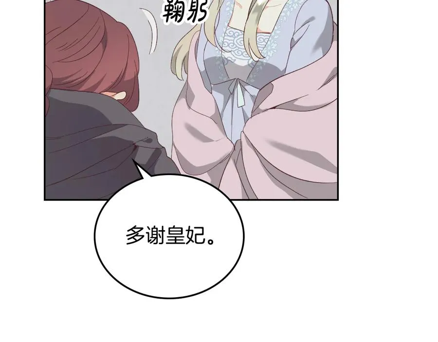 第112话 威逼利诱 第102页