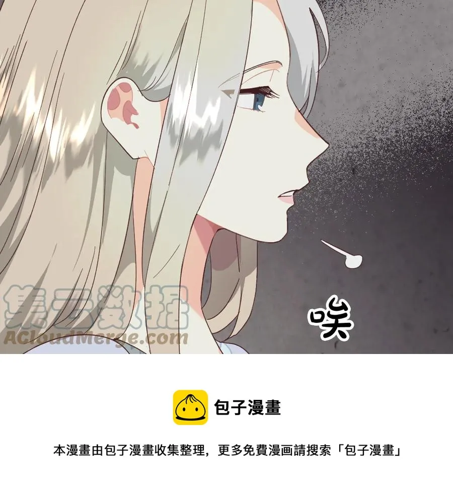 第112话 威逼利诱 第105页