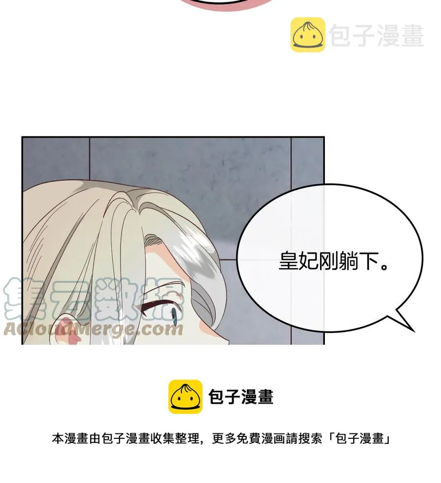 第112话 威逼利诱 第113页
