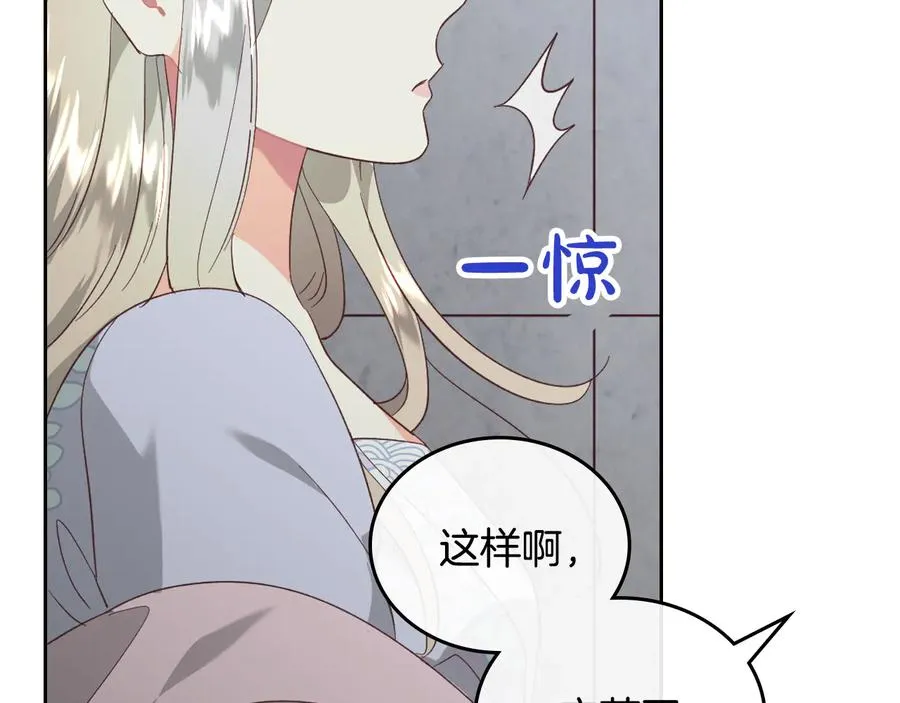 第112话 威逼利诱 第114页
