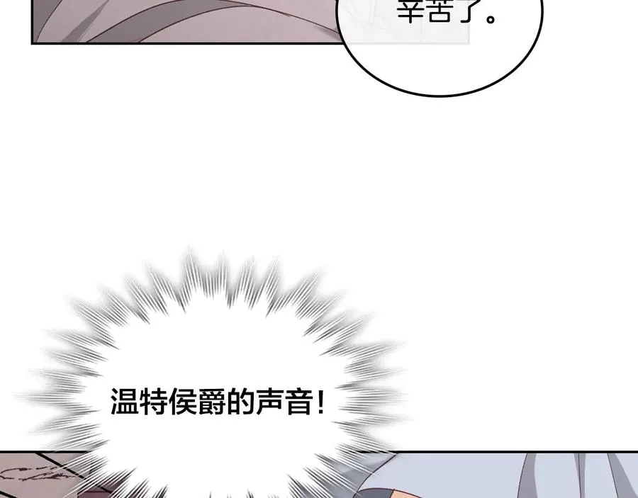 第112话 威逼利诱 第115页