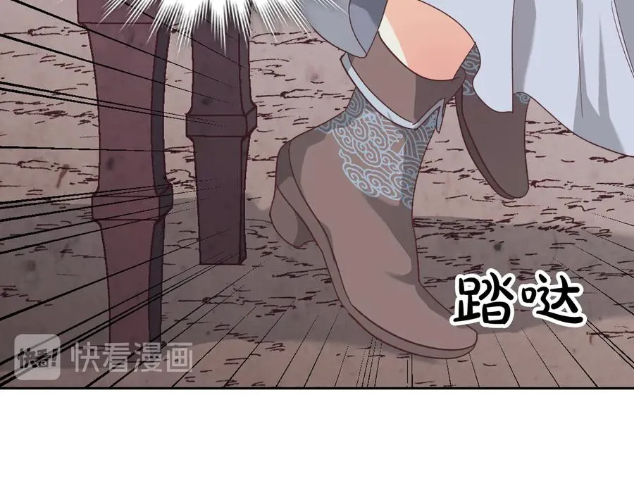 第112话 威逼利诱 第116页