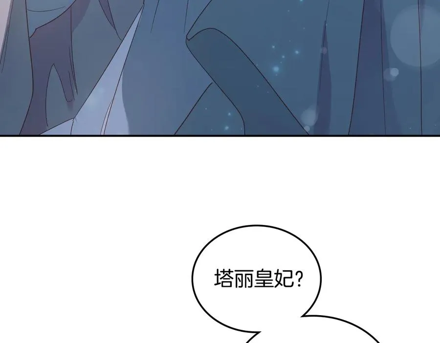 第112话 威逼利诱 第123页