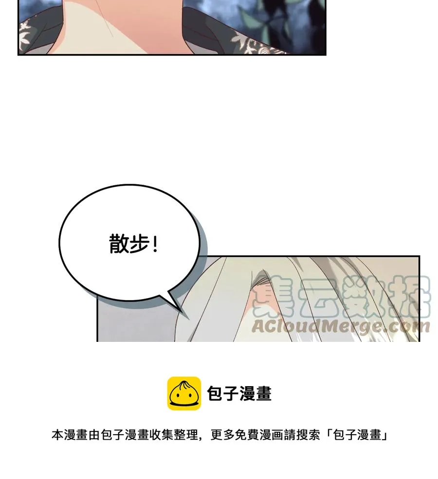 第112话 威逼利诱 第125页