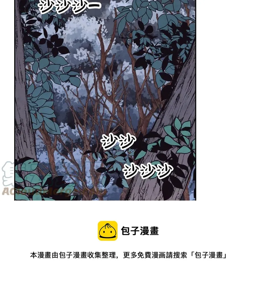 第112话 威逼利诱 第133页
