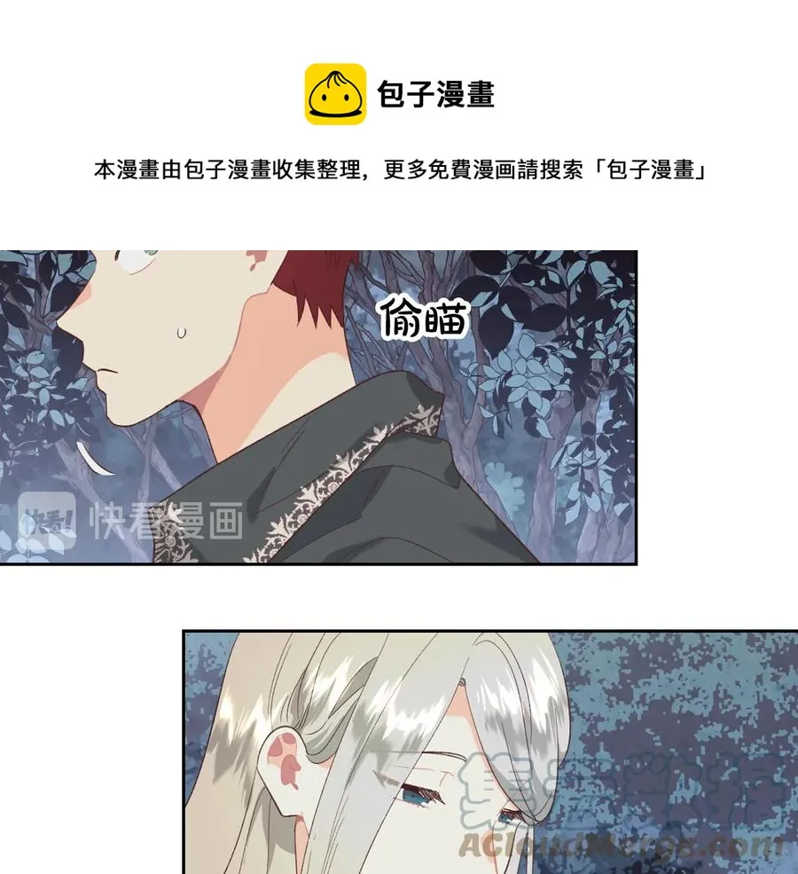 第112话 威逼利诱 第137页