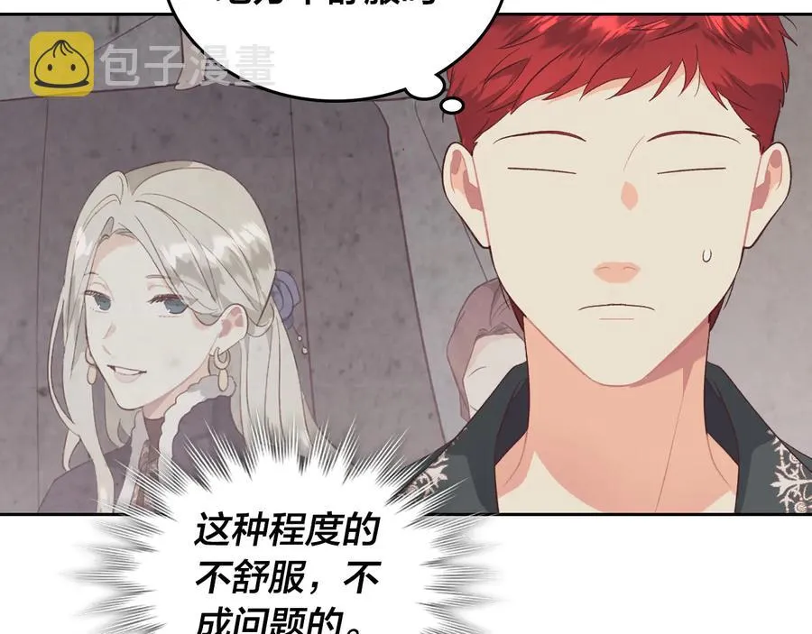第112话 威逼利诱 第139页