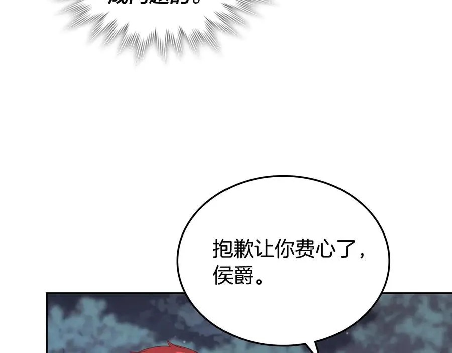 第112话 威逼利诱 第140页