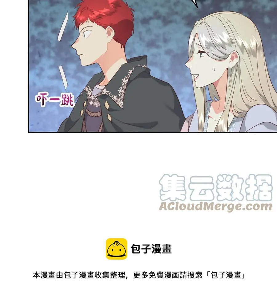 第112话 威逼利诱 第141页