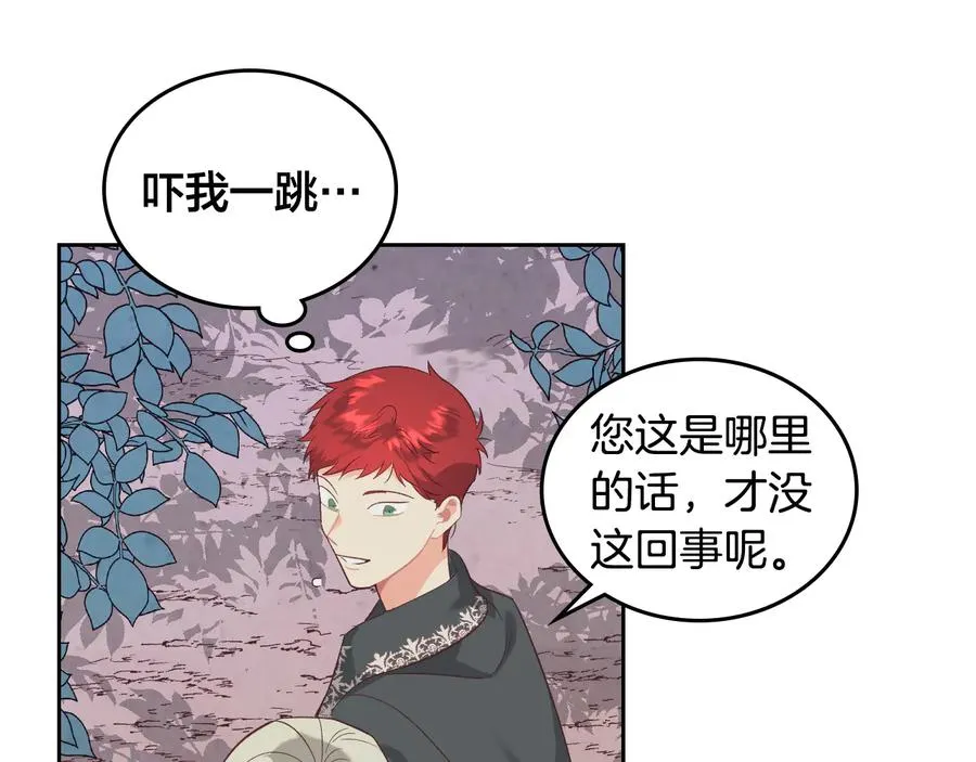第112话 威逼利诱 第142页