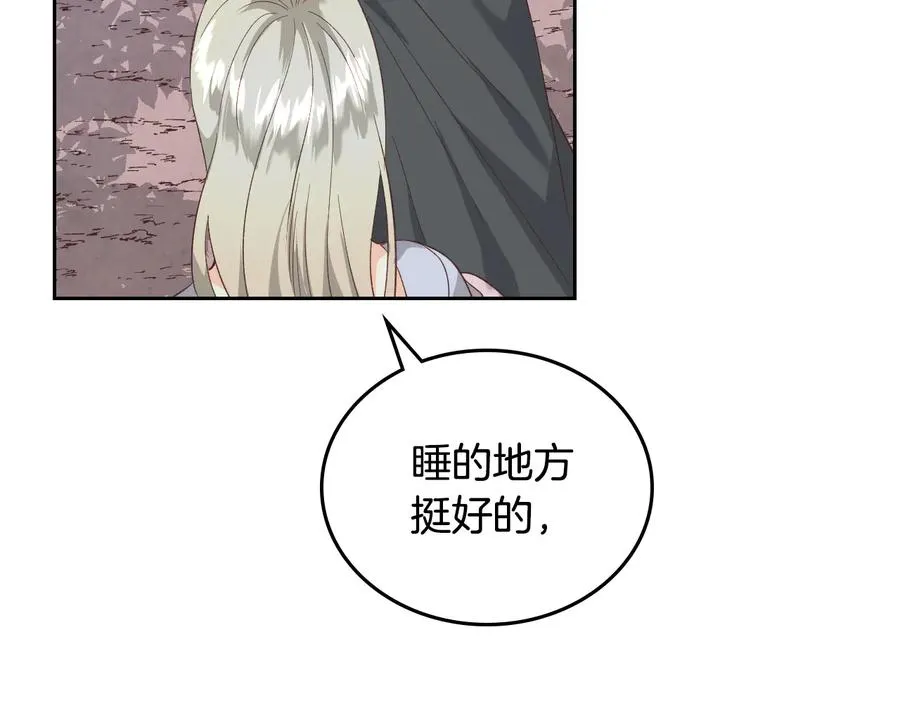 第112话 威逼利诱 第143页