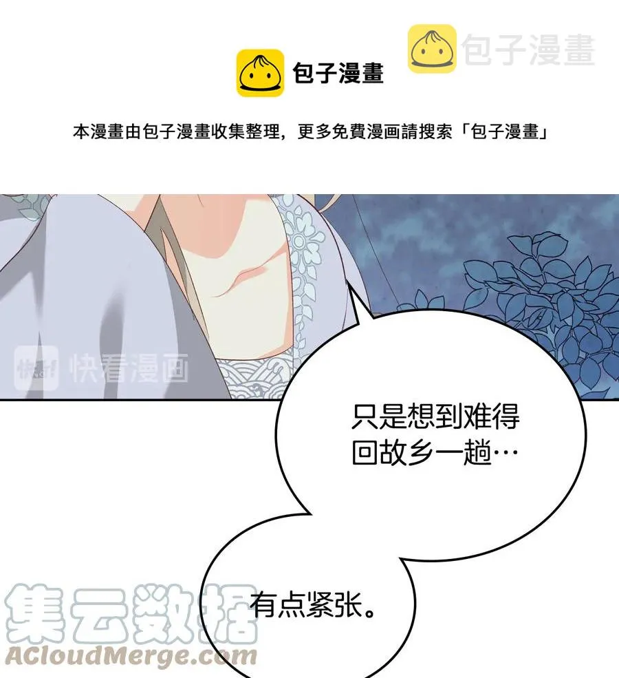第112话 威逼利诱 第145页