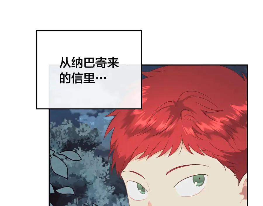 第112话 威逼利诱 第147页