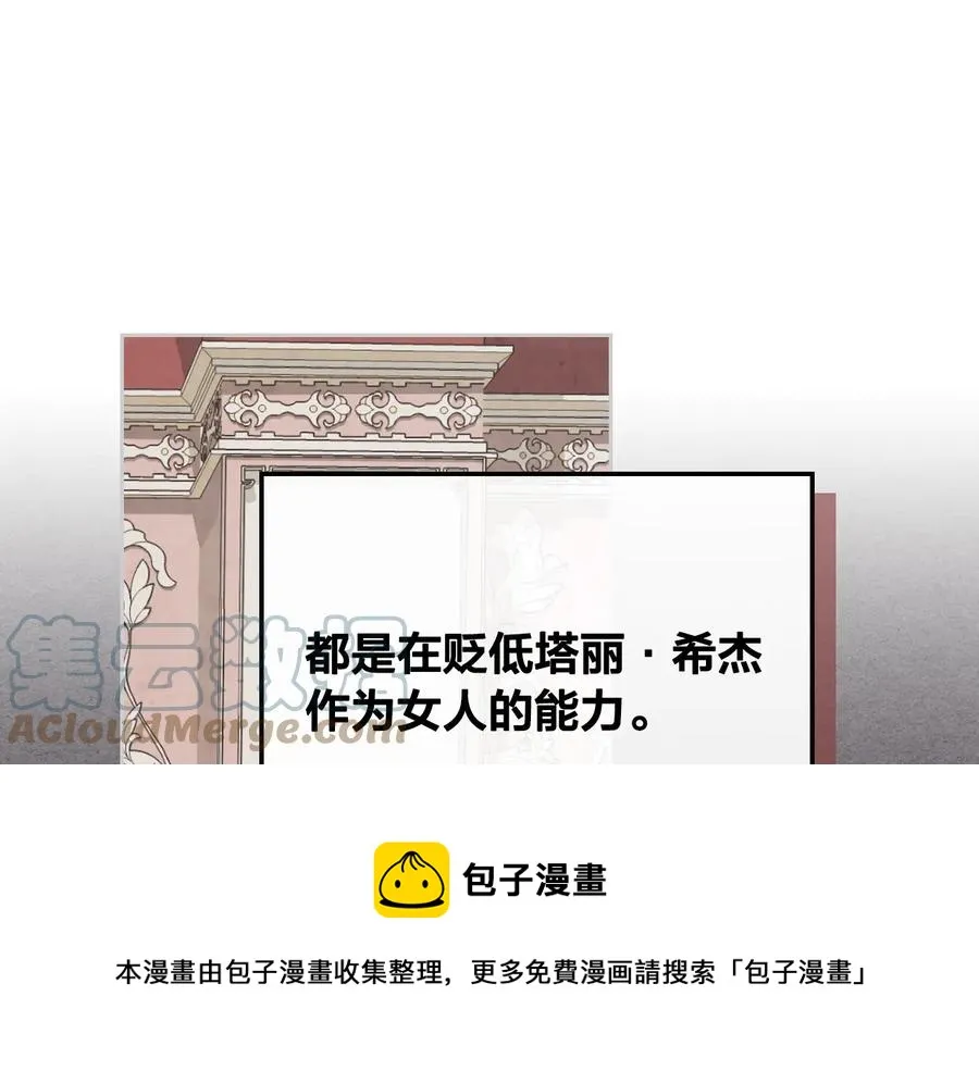 第112话 威逼利诱 第149页
