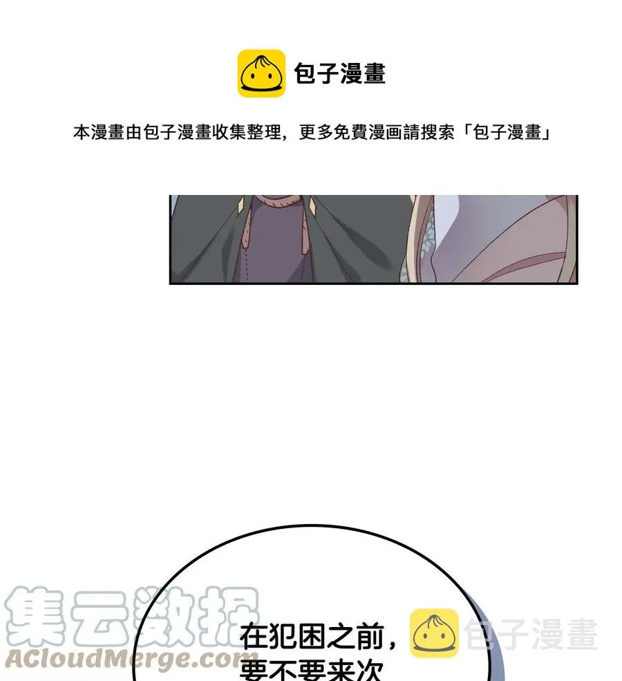 第112话 威逼利诱 第153页
