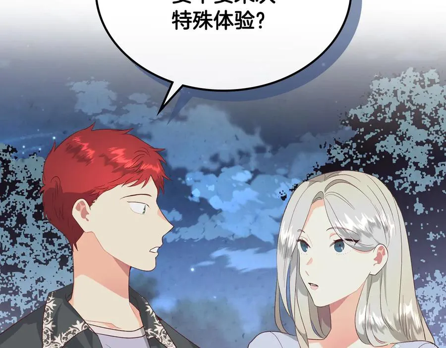 第112话 威逼利诱 第154页