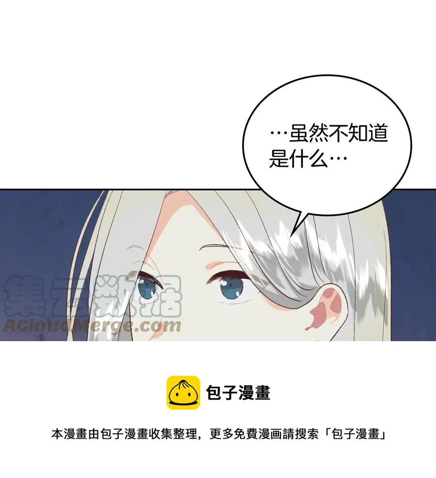 第112话 威逼利诱 第157页