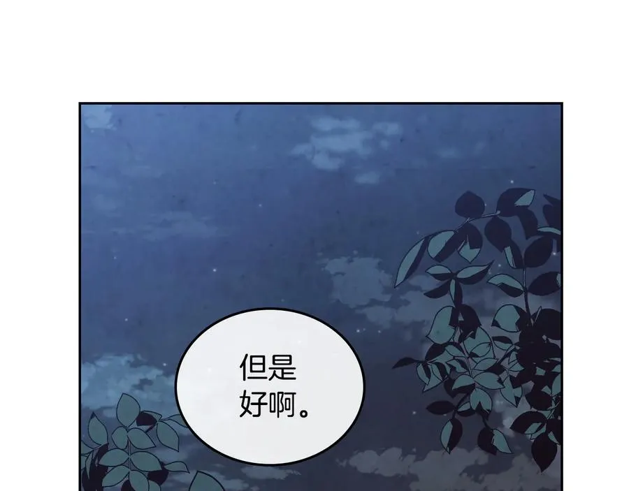 第112话 威逼利诱 第159页