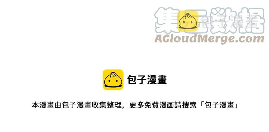 第112话 威逼利诱 第161页