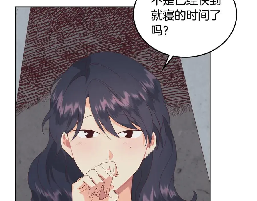 第113话 夜间活动 第2页
