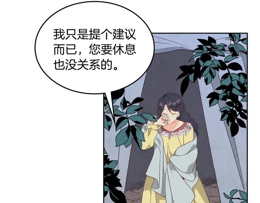 第113话 夜间活动 第4页