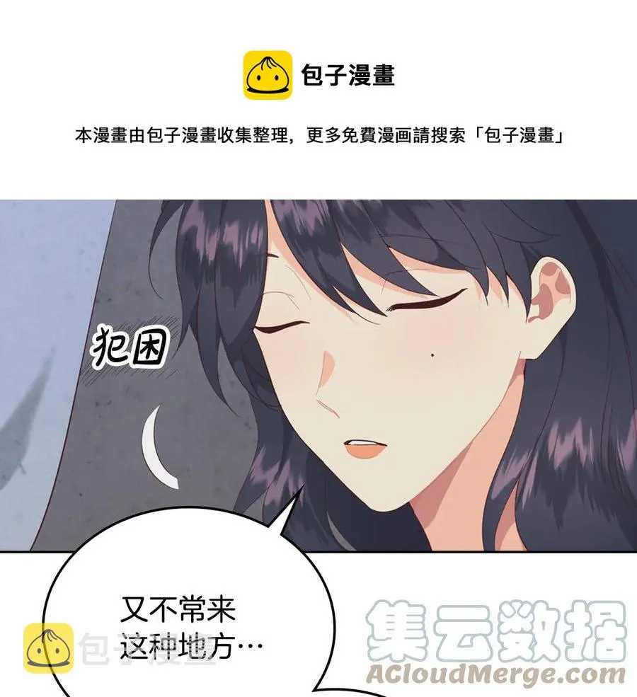 第113话 夜间活动 第9页