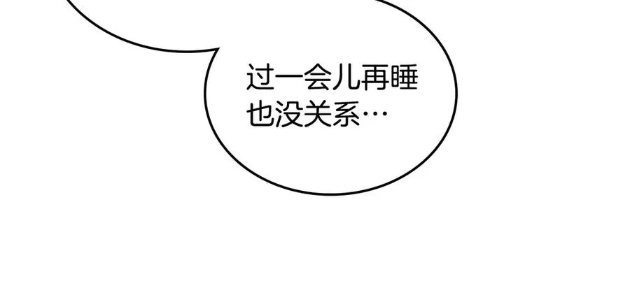 第113话 夜间活动 第10页