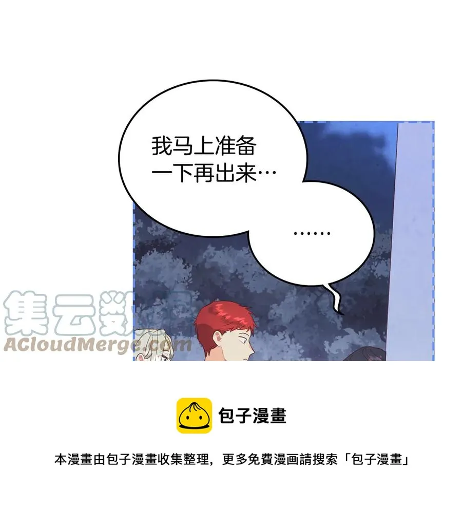 第113话 夜间活动 第13页