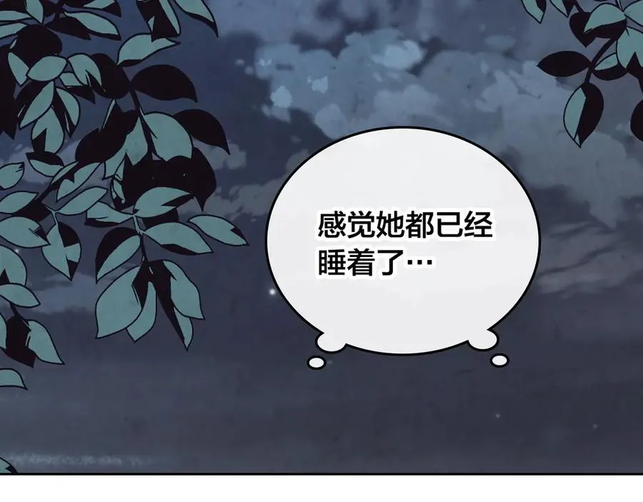 第113话 夜间活动 第16页