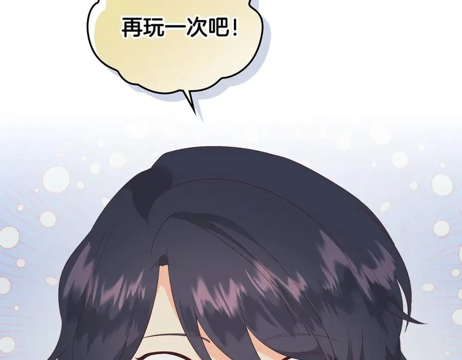 第113话 夜间活动 第22页