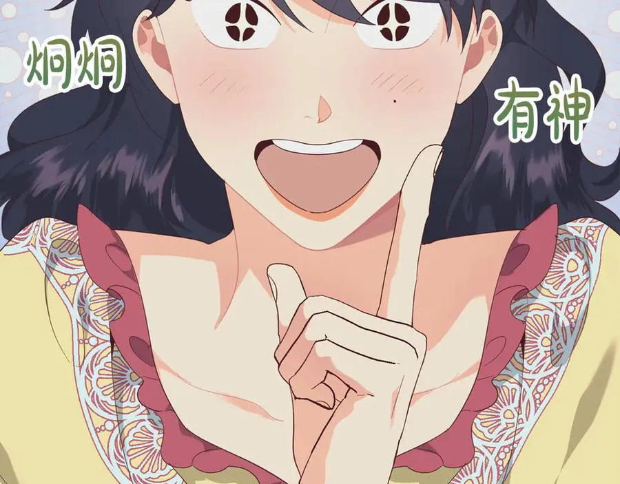 第113话 夜间活动 第23页