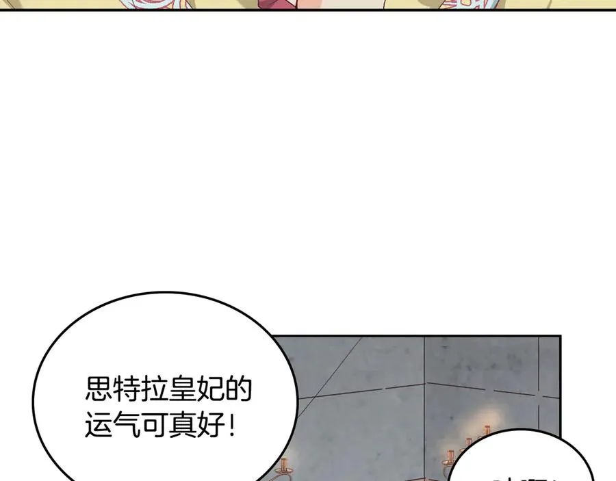 第113话 夜间活动 第24页