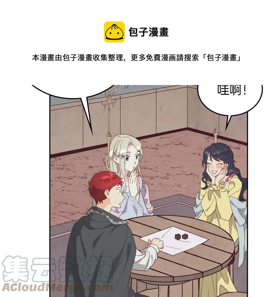 第113话 夜间活动 第25页