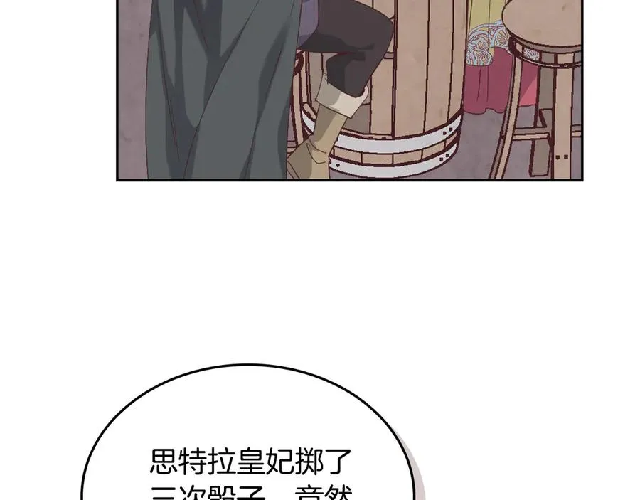 第113话 夜间活动 第26页