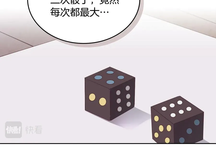 第113话 夜间活动 第27页
