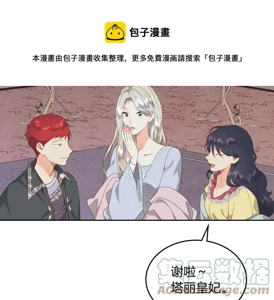 第113话 夜间活动 第29页
