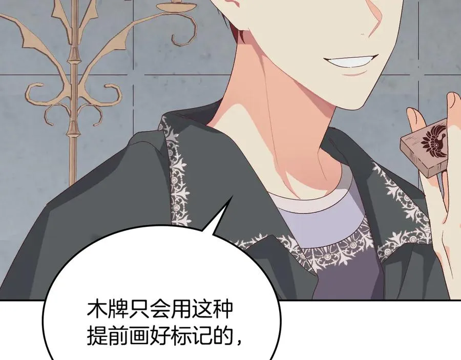 第113话 夜间活动 第31页