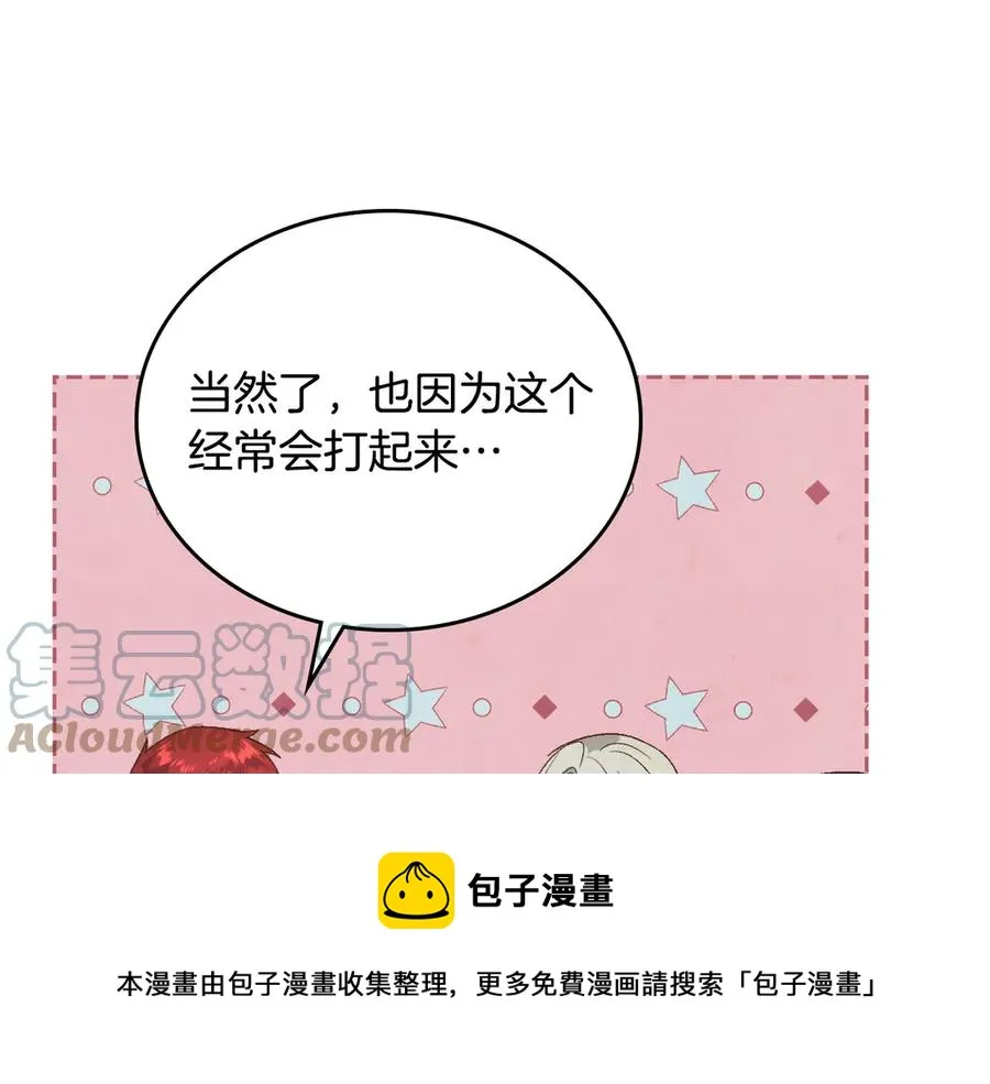 第113话 夜间活动 第33页