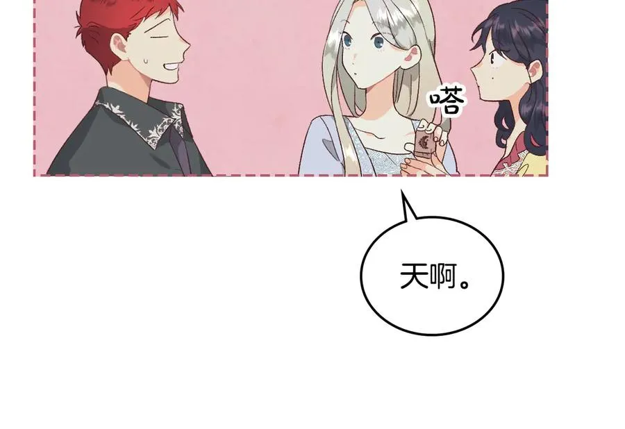 第113话 夜间活动 第34页