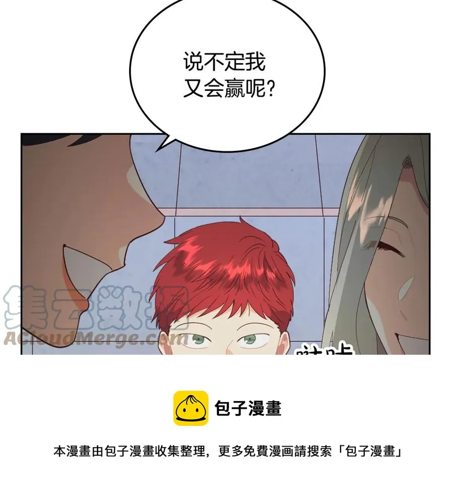 第113话 夜间活动 第37页