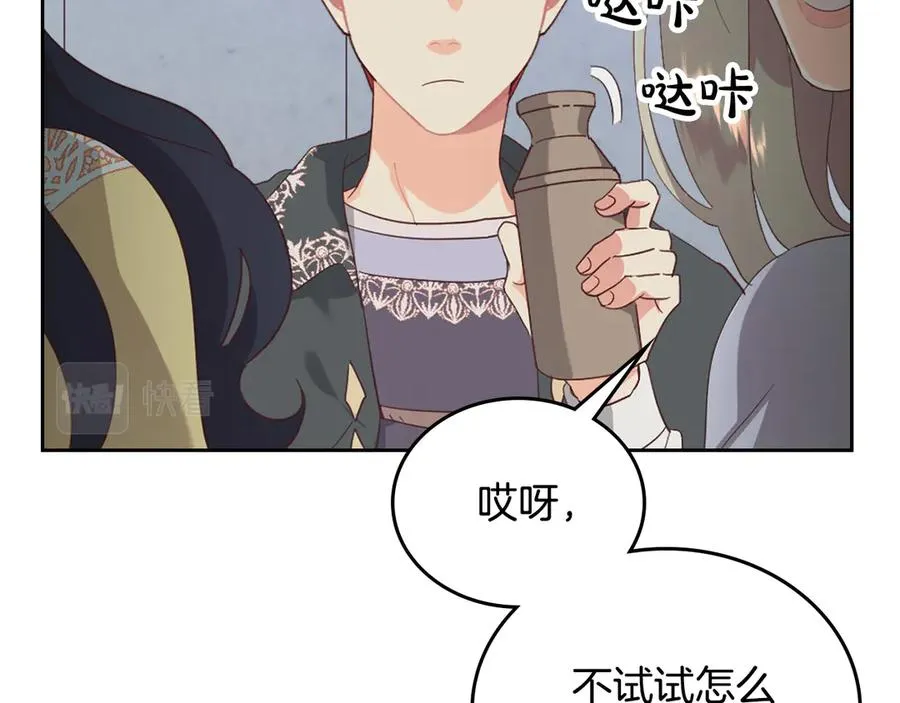 第113话 夜间活动 第38页