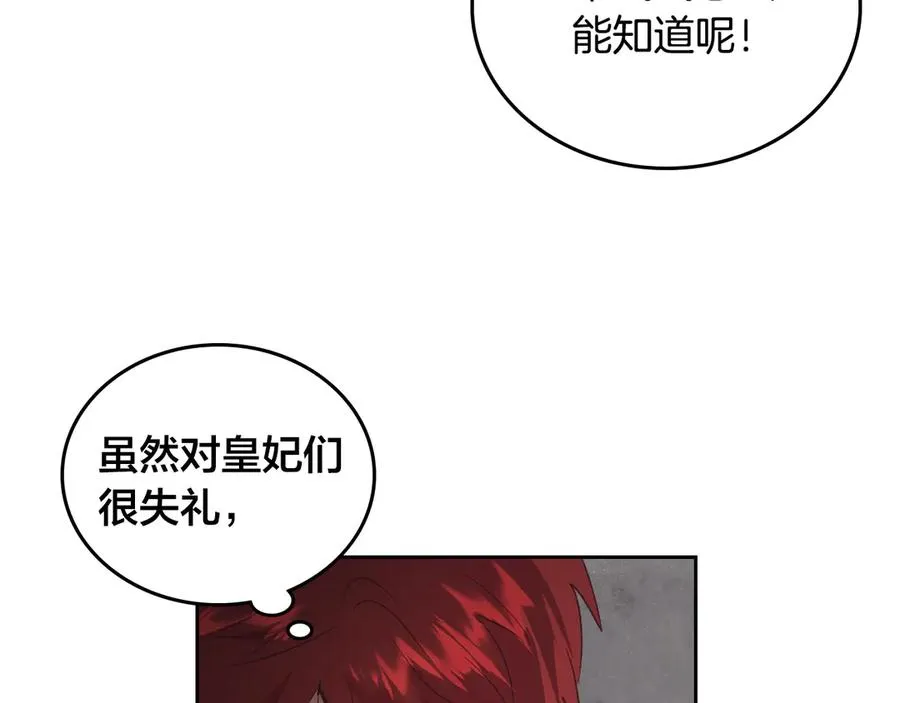 第113话 夜间活动 第39页